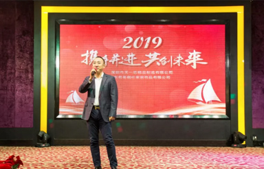 20196t体育·(中国)官方网站“携手并进，共创未来”新春年会圆满落幕